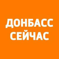 Донбасс Сейчас: Донецк, Луганск, Мариуполь