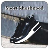 👟Khoshnood sport👟