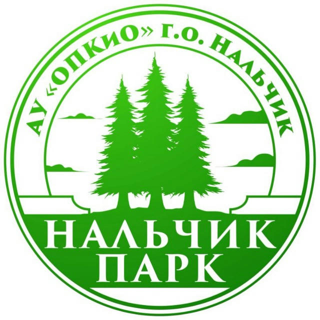 Нальчик Парк 🌿