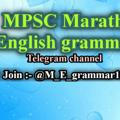 📚 MPSC Marathi English Grammar 📖