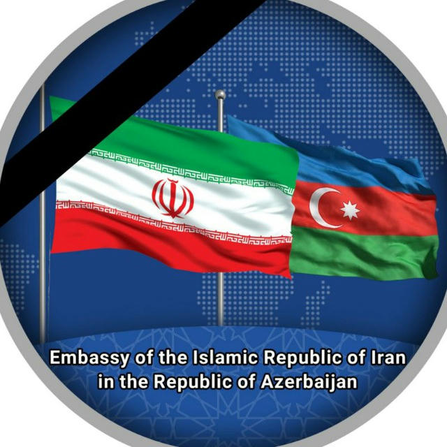 سفارت جمهوری اسلامی ایران - باکو