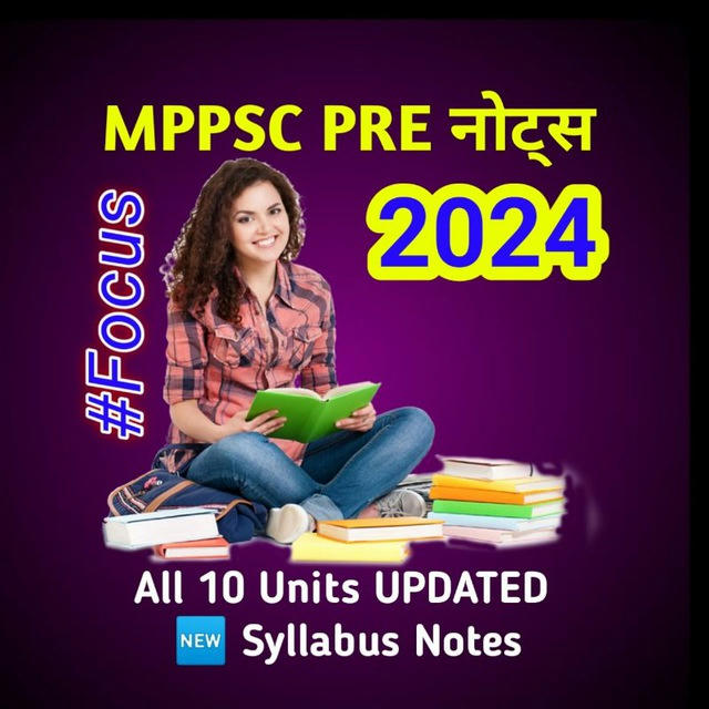 MPPSC PRE 2024 NOTES