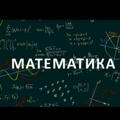 Matematika|Ulug‘bek Xushbaqov
