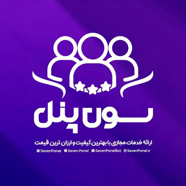 خدمات مجازی سون پنل