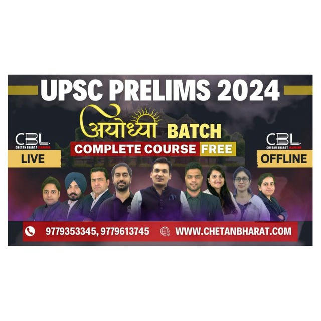 CBL - UPSC Preparation