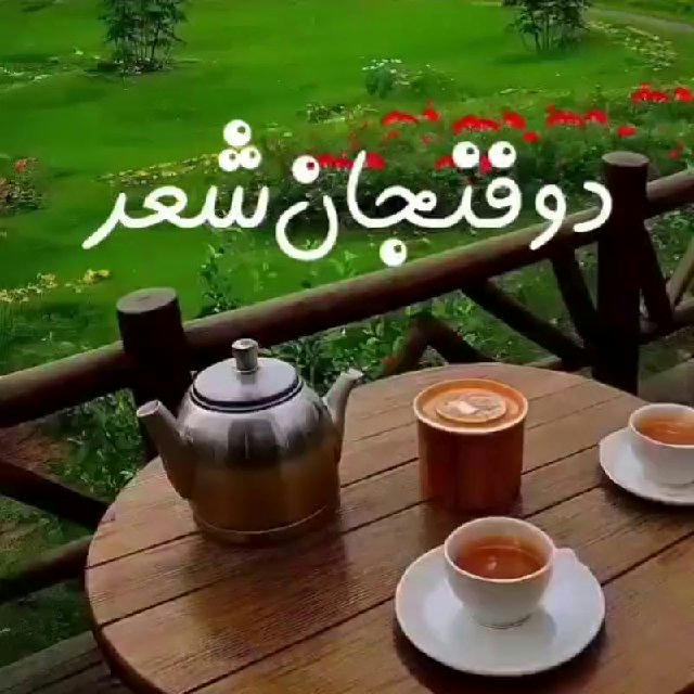 ❤️☕..دوفنجـان‌شـ؏ــࢪ..☕💙