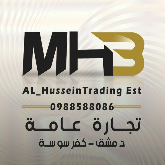 Al-Hussein Trading Est