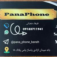 PanaPhone(پانا‌فون)