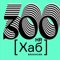 300HR[хаб]вакансии