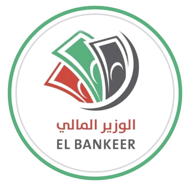 ✨ El_bankeer الوزير المالى ✨