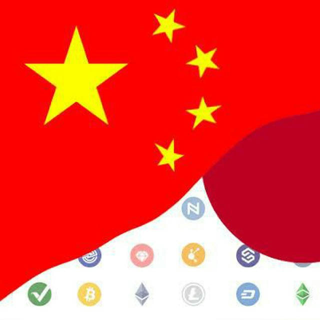 中國加密社區^/^chinese crypto community