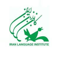 کانون زبان ایران شعبه برادران (تختی سابق)