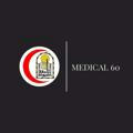 Medical 60 (دفعة حسام عبد الهادي)