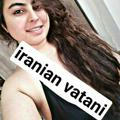 iranian vatani