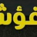 افلام فؤش Tv