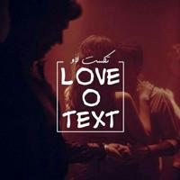 <Love_o_text ^~^ لاو تکست ♥️>️