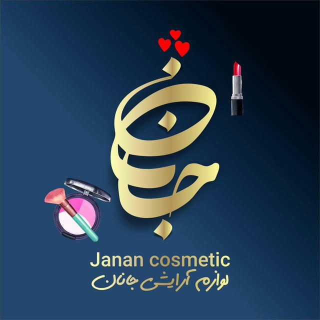 janan_cosmetic1