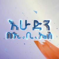 እሁድን በ ኢቢኤስ®