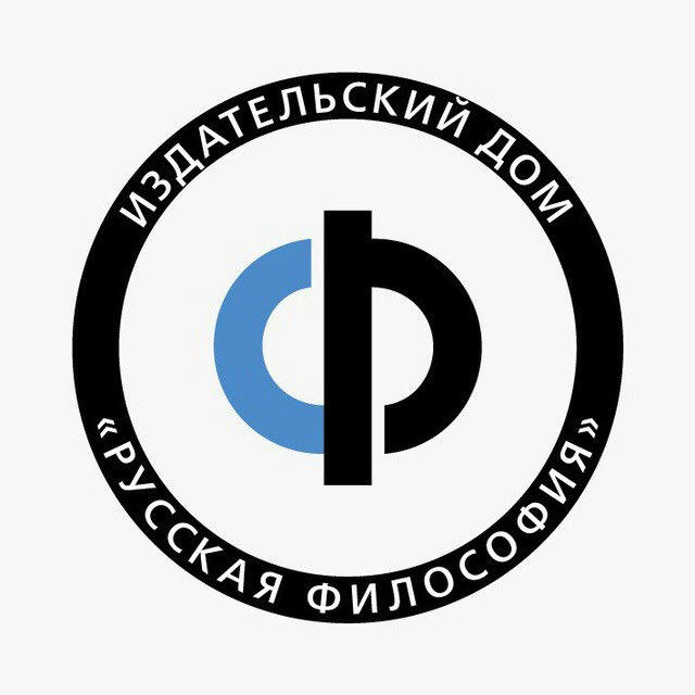 Издательский Дом «Русская Философия»