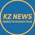 KZ NEWS