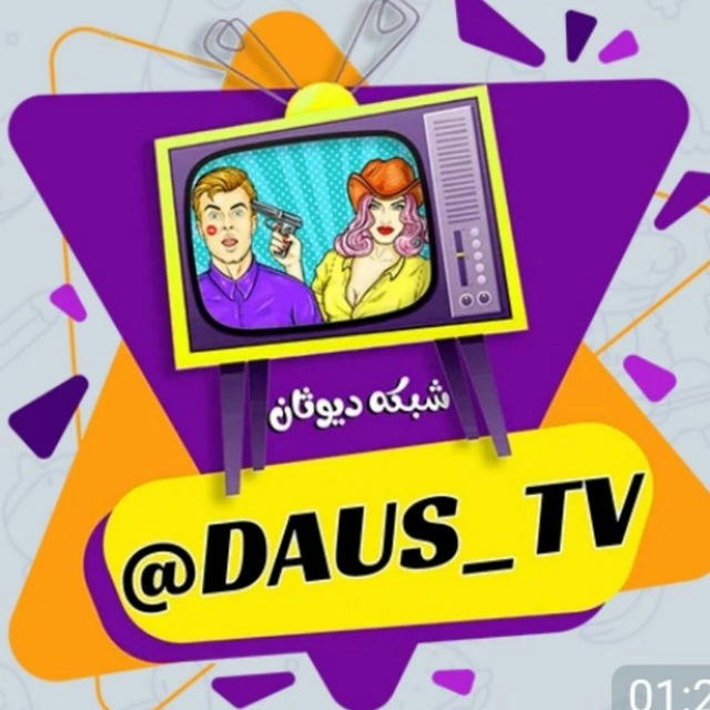 DAUS TV | شبکه دیوثان
