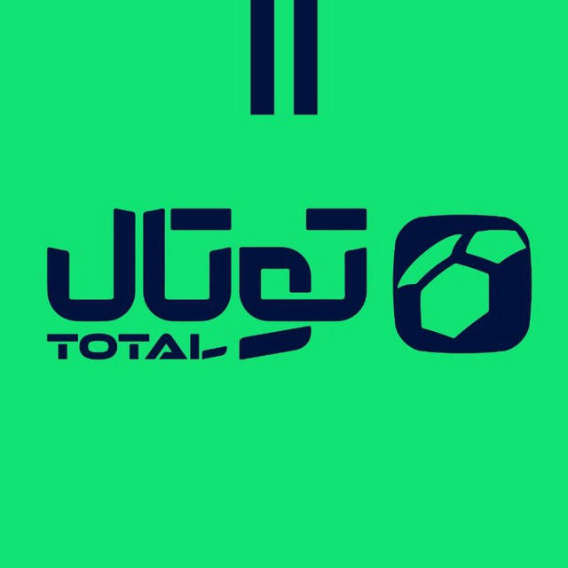 ⚽️توتال فوتبال⚽️