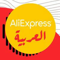 Aliexpress Arabia Shopping / تسوق من علي إكسبرس