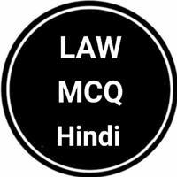 Law MCQ Hindi ( Judiciary MCQ ) & Quiz Hindi