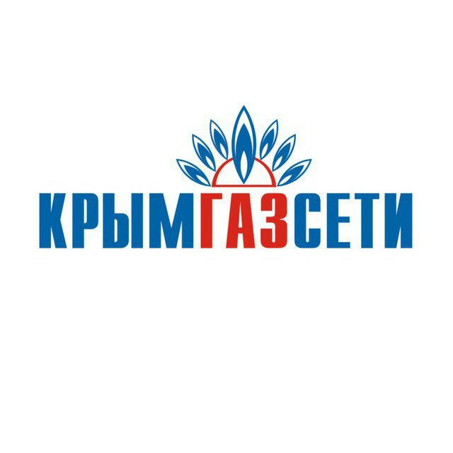 ГУП РК «Крымгазсети»