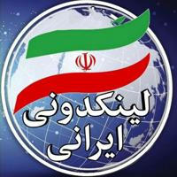 لینکدونی ایرانیان