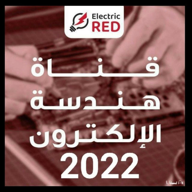 E.Red Electronic 2022