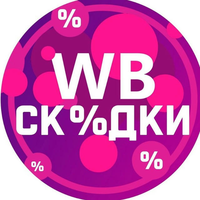 WB_skidki_AS