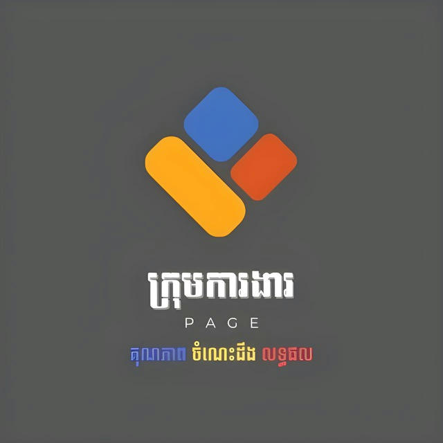 Support Team ក្រុមការងារPage