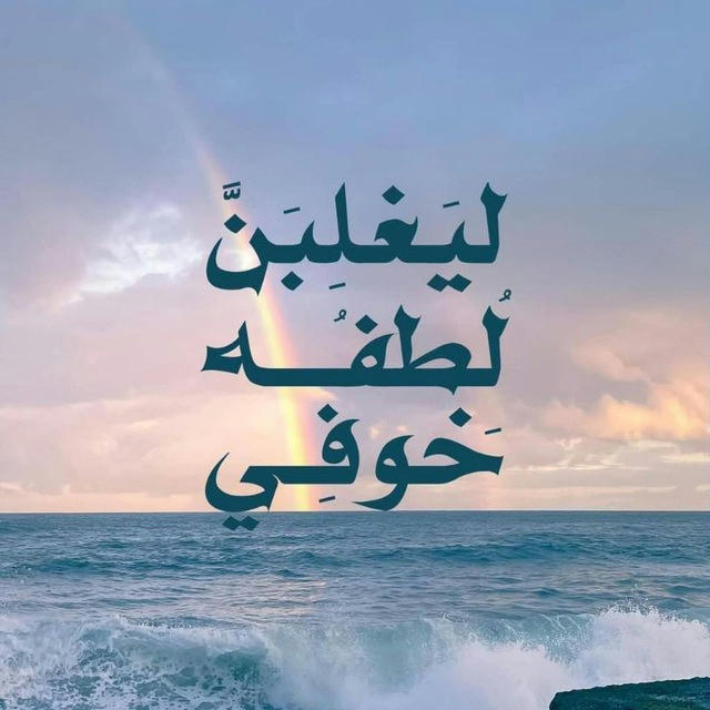 إطْمئِن🩵