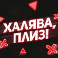 ⚡️ Freebie | Russia ⚡️