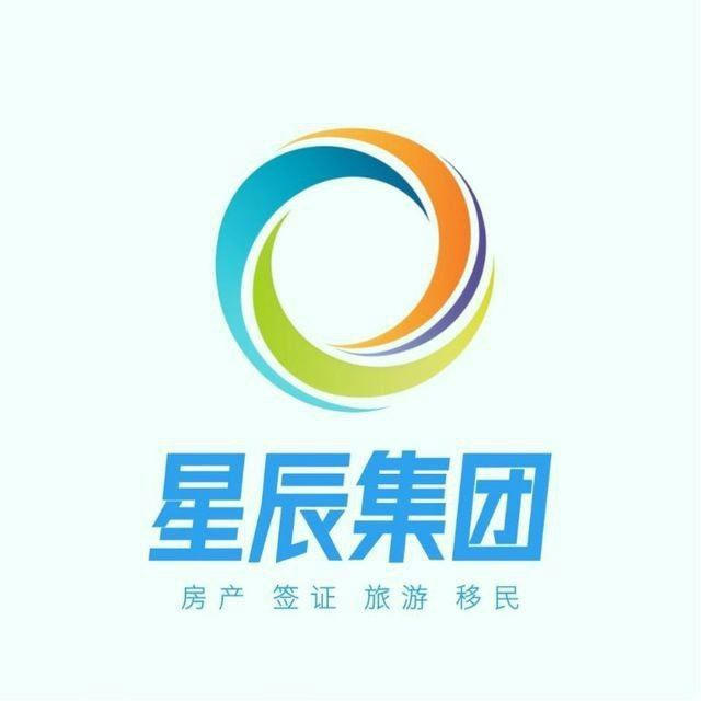 星辰集团‼️租房|买房|出售