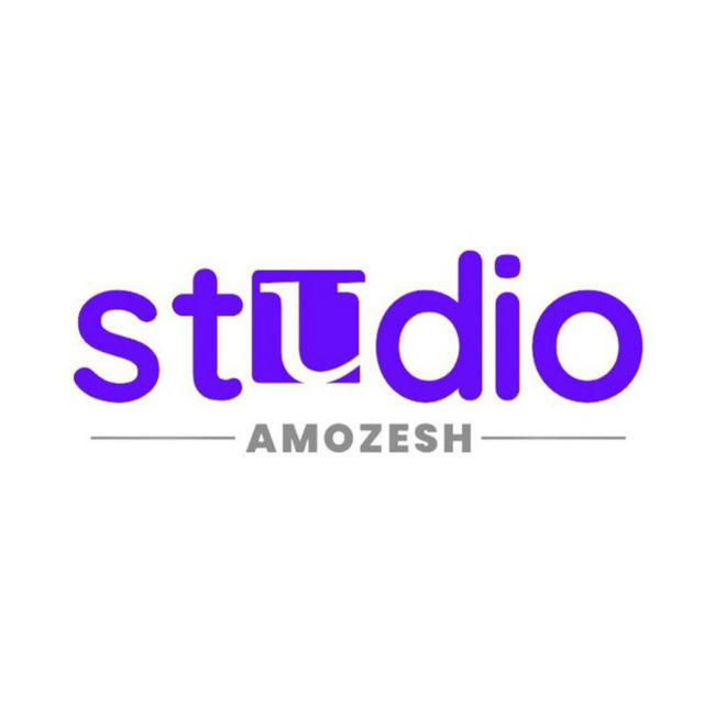 studio amozesh | صفر تا صد برنامه نویسی