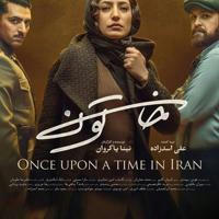 ایران فیلم و سریال 🇮🇷⚡سریال خاتون قسمت بیست دوم 22