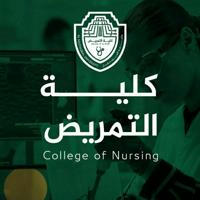 جامعة المستقبل / كلية التمريض