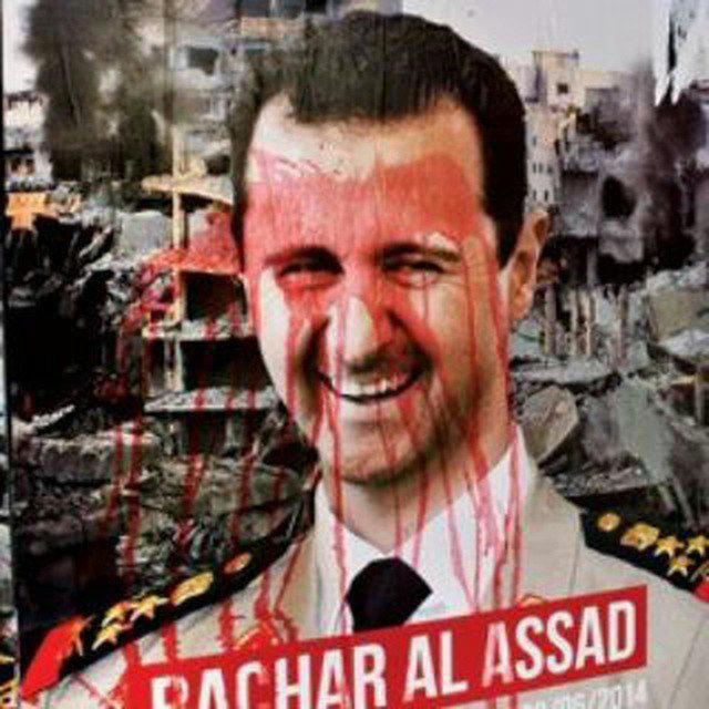 جرائم نظام الأسد البعثي