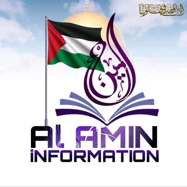 AL AMIN DEWA AND Information