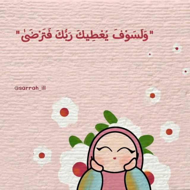 سَــمَّـيْتُـهَــا عـَا ئَــشـة'ة ❤️""".^