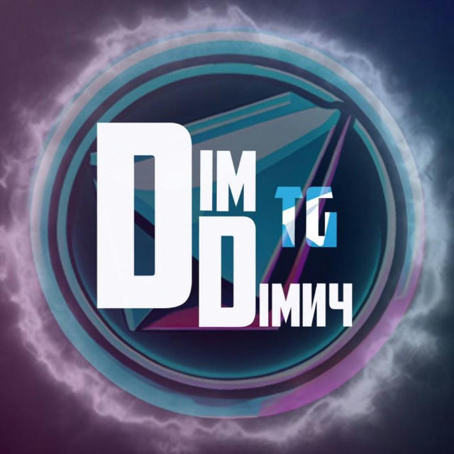 DIM DIMИЧ TG