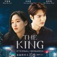 The King: Eternal Monarch In Hindi Dubbed 🔴 Netflix India 480p 720p 1080p Full HD