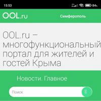 OOL.ru | Городской Портал Крыма