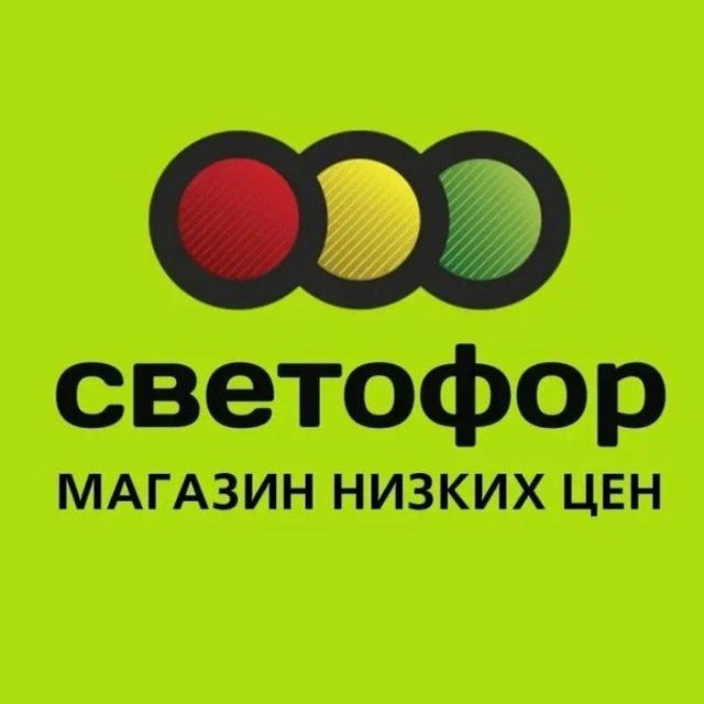 Светофор Старомарьевское🚦