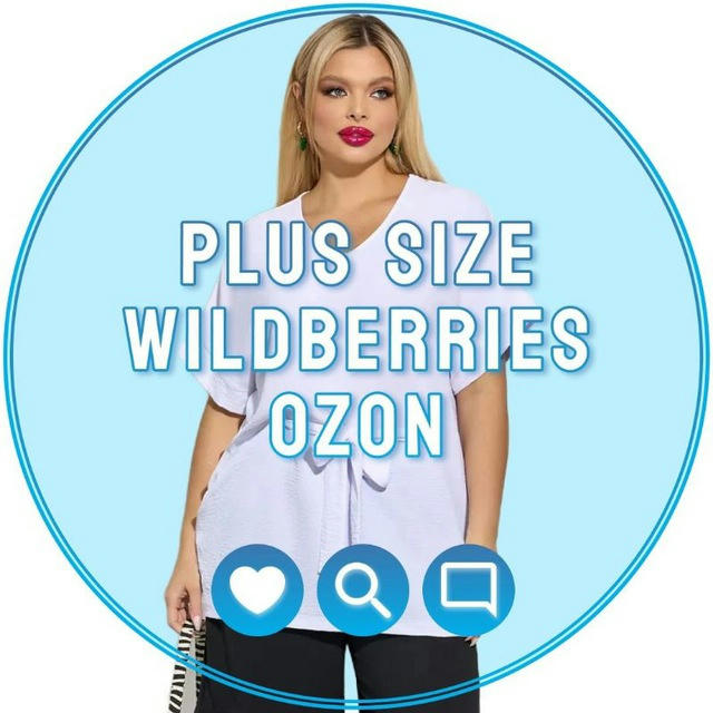 Plussize_wb_ozon