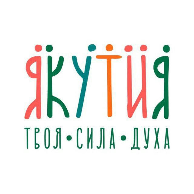 Агентство развития туризма Якутии