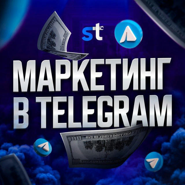 SETKATEAM | Маркетинг в Телеграм