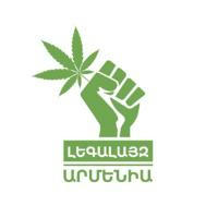 Լեգալայզ Արմենիա ( Legalize Armenia )